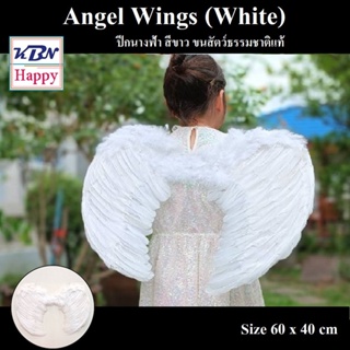 KBN Angel Wing Cosplay Costume Feather (White) ปีกนางฟ้า ปีกแองเจิล ปีกเทวดา ปีกขนนก คอสเพลย์ ปีก มาเลฟิเซนต์ ขนาด 60x40