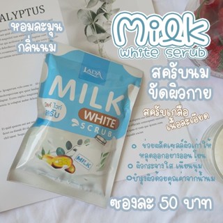 สครับลดา มิลค์ ไวท์ LADA MILK WHITE SCRUB (ซองสีฟ้า)