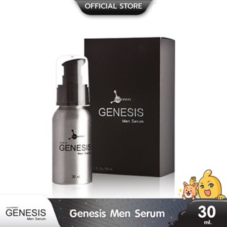 Genesis Men Serum ผลิตภัณฑ์เซรั่มบำรุงผิวในที่ลับ สำหรับสุภาพบุรุษ ขนาด 30 ml. (1 ขวด)