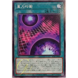 [AC02-JP046] Gravity Balance (Common)