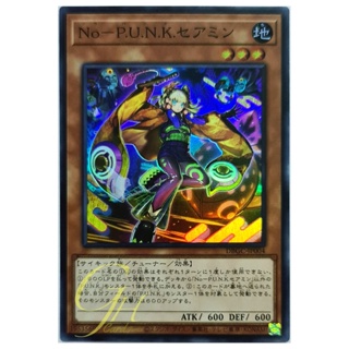 [DBGC-JP004] Noh P.U.N.K. Seamin (Super Rare)