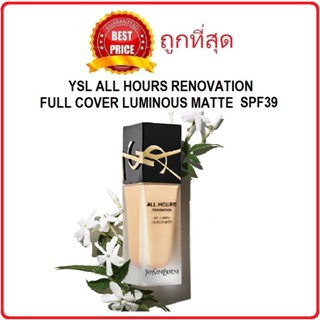 แท้ทั้งร้าน !! แบ่งขายรองพื้นออร่าคุมมันYSL ALL HOURS RENOVATION FULL COVER LUMINOUS MATTE ALL DAY LONG WEAR