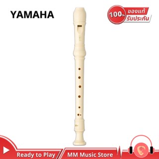 (พร้อมจัดส่ง แท้100%) ขลุ่ยรีคอร์เดอร์ Yamaha recorder YRS-23 ขลุ่ย คีย์C บอดี้เรซิน ABS German system fingering flute