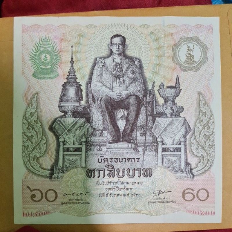 บัตรธนาคาร 60 บาท สภาพดี