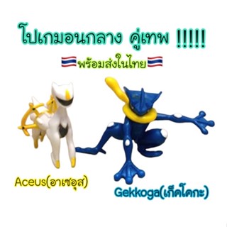 โปเกมอนขนาดกลางอาเซอุส+เคโกกะ(ได้ 2ตัว) by ร้านปัน ปอน245 265