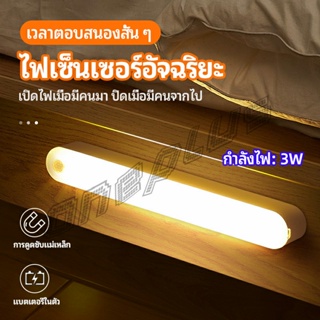 OnePlus ไฟเซ็นเซอร์  LED ไร้สายตรวจจับการเคลือนไหว แสงสว่างกลางคืนมีพร้อมจัดส่ง  human body sensor light