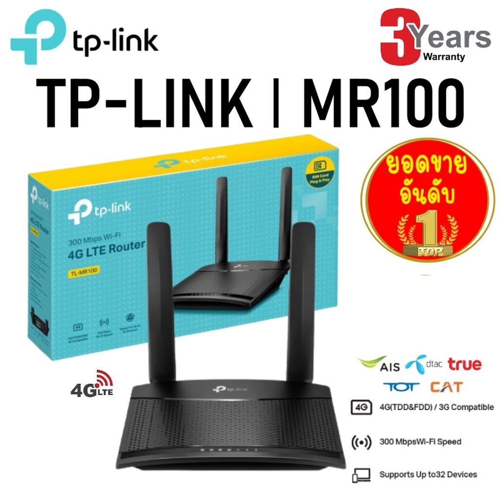 TP-Link Router Wireless N