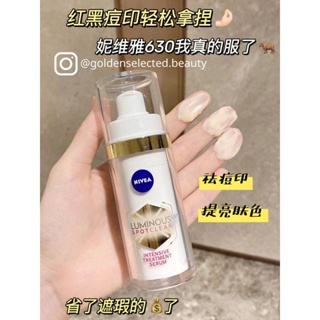 Nivea NIVEA 630 เอสเซ้นไวท์เทนนิ่ง ลดฝ้า กระจ่างใส|Nivea 630 ครีมกันแดด 630 ครีมบํารุงรอบดวงตา ลดจุดด่างดํา เพิ่มความกระจ่างใส ลดรอยสิว ขนาด 30 มล.