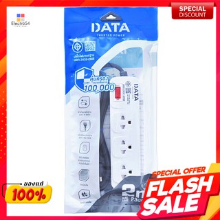 ดาต้า ปลั๊กไฟ 3 ช่อง 1 สวิตช์ 2 ม. สีขาวData power socket 3 outlets 1 switch 2 m. white