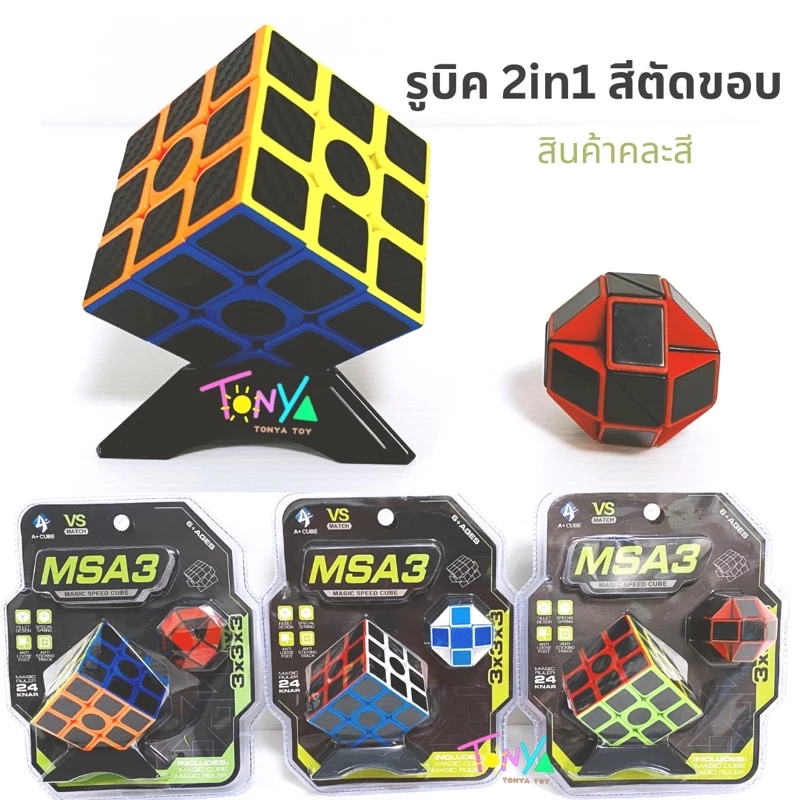 ชุดรูบิค 2in1 3x3 และรูบิค 8 เหลี่ยม / รูบิคเลโก้ 3x3 พร้อมที่แกะ thumbnail 5