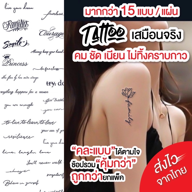แทททู *พร้อมส่ง * Tattoo แทกทูรอยสักกันน้ำ ลายมือ ภาษาอังกฤษ มินิมอล ติดแน่น ทนนาน ไม่ลอก