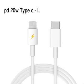 สายชาร์จ pd 20w type c - L 1 เมตร 2 เมตร fast charging usb c สำหรับ for ip 6 7 i8 x xr i11 i12 i13 i14pro max พร้อมกล่อง