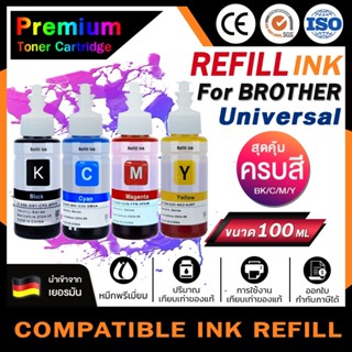 HOME  น้ำหมึกเติม Universal For Brother Ink BT-D60 BT5000 BT6000 T300 T310 D60 DCP-T5000W/T510W/T300/T310/T700W/T710W