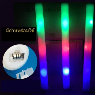 (พร้อมส่งในไทย) กระบอกโฟม LED แท่งโฟมคอนเสิร์ต ยาว47.5cm. (ปรับไฟได้3ระดับ) กระบอกโฟมเรืองแสง ไฟจัดงานปาร์ตี้ ไฟคอนเสิร์