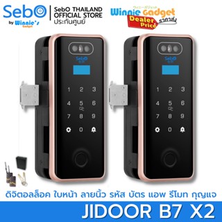 (ขายส่ง) SebO Jidoor B7 Digital Door Lock ดิจิตอลล็อค แบบกระจกบานเปลือย เปิดด้วยใบหน้า ลายนิ้ว รหัส บัตร แอพ รีโมท กุญแจ