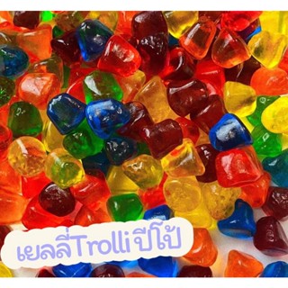 เยลลี่ Trolli ปีโป้ แบ่งขายขนาด 100 กรัม ของแท้ 💯%