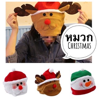 1pcs Christmas Hat สำหรับผู้ใหญ่ (Santa Claus / Snowman / Reindeer)