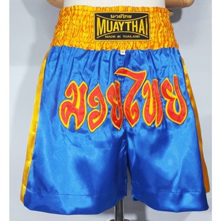 กางเกงมวยไทย Thai Boxing Kick Boxing ขนาด XL ผ้าซาตินอย่างดี สีสดสวยไม่ตก