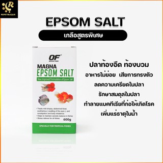 Ocean Free Epsom Salt 600 กรัม ปลาท้องบวม ตาบวม ท้องอืด ปรับสมดุลย์ เกล็ดพอง ทองลอย ท้องบวม ช่วยปรับสมดุลย์น้ำ เสริมแ...