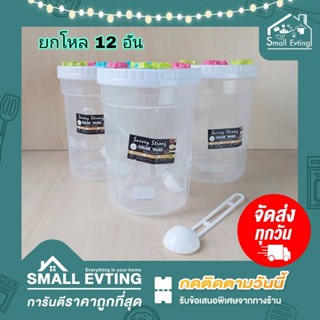 Small Evting ( แพ็คล่ะ 12 ใบ ) ขวดโหล ฝาโบว์พร้อมช้อน มี 2 ขนาด No.95 / No.96 สีขาวขุ่น  กระปุก พลาสติก ยกโหล ขวดโหล