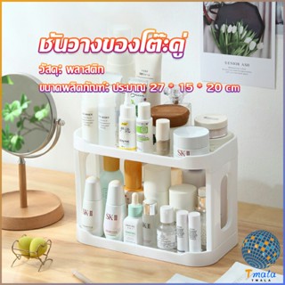 Tmala ชั้นวางของบนโต๊ะ  2 ชั้น ชั้นพลาสติกจัดระเบียนบนโต๊ะทำงาน  Shelves