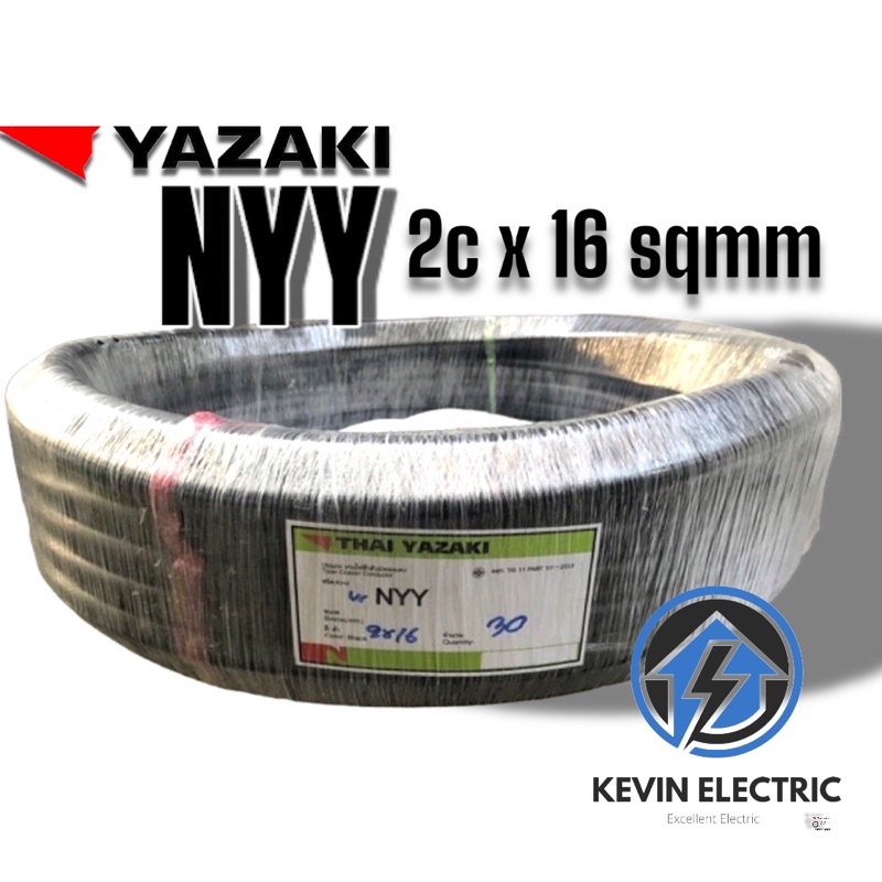 YAZAKI สายไฟฝังดิน NYY 2 x 16 sqmm (รุ่นใหม่) รองรับ มอก.ใหม่ ฝังดินได้ทันที
