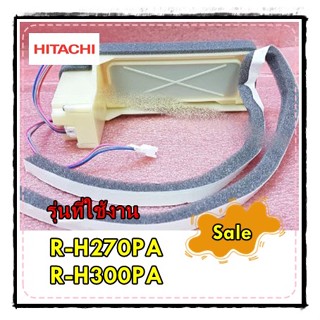 อะไหล่ของแท้/PTR-H300PA*028/ดรัมเปอร์ตู้เย็นฮิตาชิ/HITACHI/R-H270PA R-H300PA