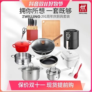 Pre-Order Set Zwilling 11:11  สุดคุ้ม18ชิ้น