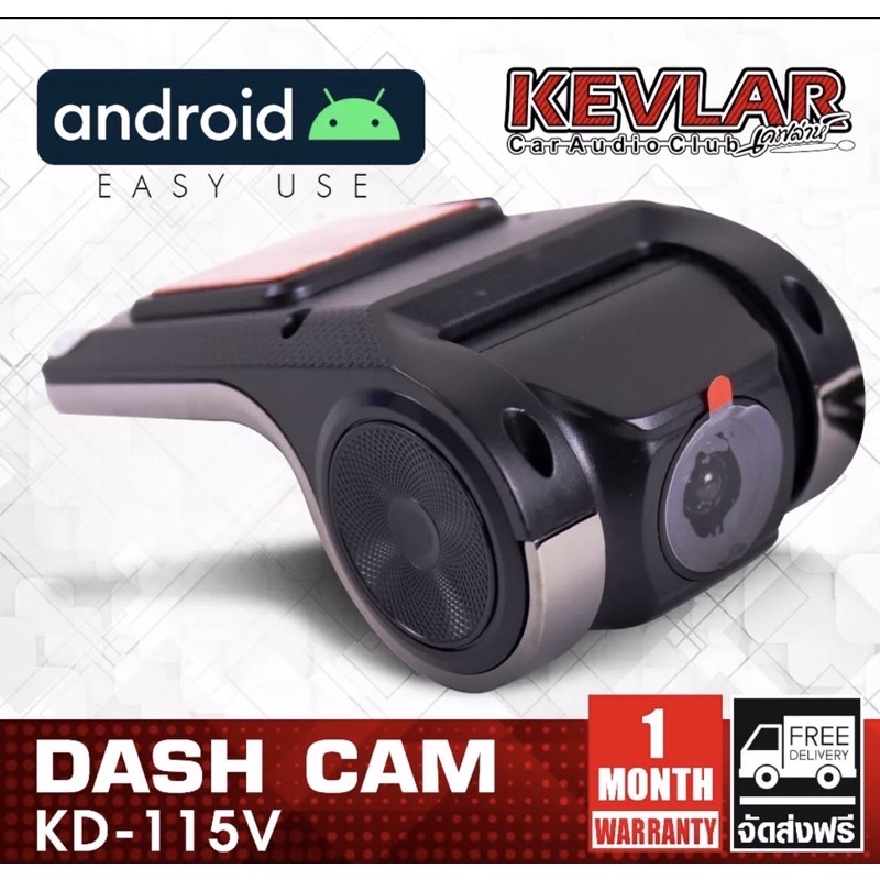 กล้องบันทึกต่อจอแอนดรอยพร้อมกล้องมองหลัง DASH CAM KEVLAR  KD-115V เลนส์มุมกว้าง เลนส์หมุนได้