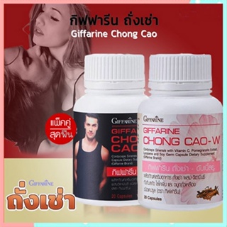 ของแท้✅โด่ไม่รู้ล้มGiffarineถั่งเช่าสำหรับหญิงชายสายพันธุ์ทิเบตวัตถุดิบคุณภาพเยี่ยม/จำนวน2ชิ้น💕กระปุกละ20แคปซูล💦aPOrN