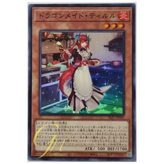 Yugioh [SLF1-JP060] Kitchen Dragonmaid (Super Rare)