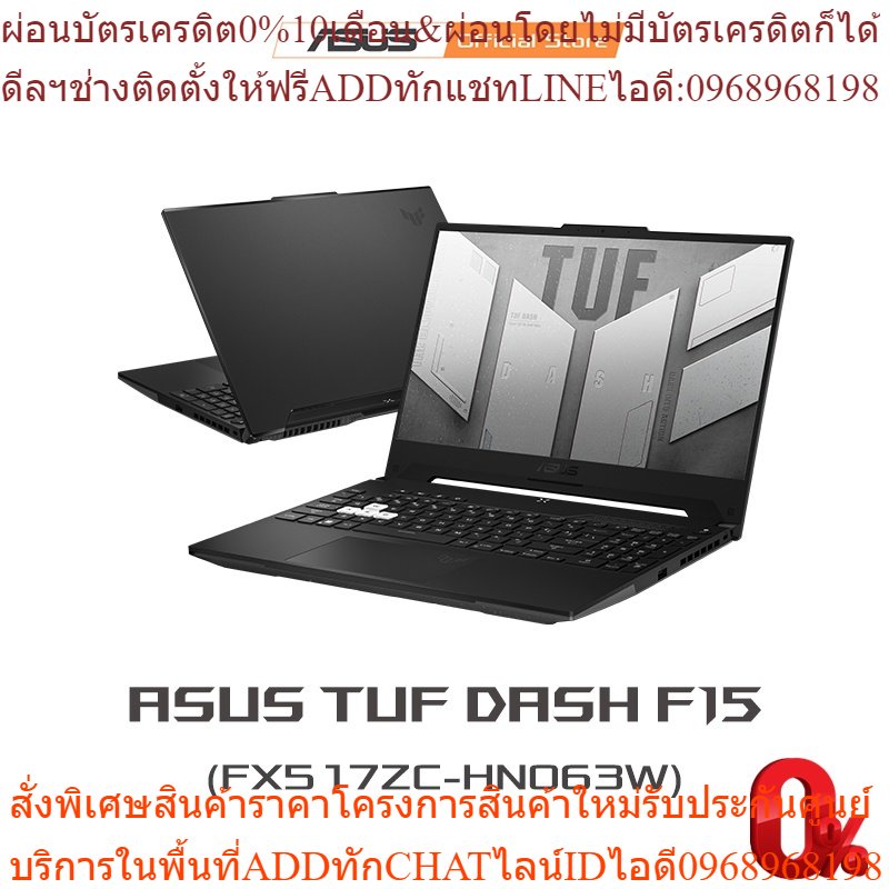 ASUS TUF DASH F15 Gaming Laptop, 15.6” 144Hz FHD IPS-Type Display, Intel Core i7-12650H Processor, G