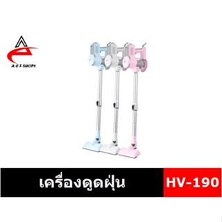 OTTO เครื่องดูดฝุ่น รุ่น HV-190