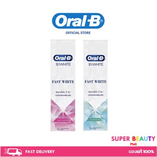 Oral-B ออรัล-บี ยาสีฟัน ทรีดีไวท์ ฟาสต์ ไวท์ ฟลูออไรด์ 90 กรัม