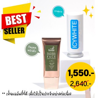 1,550 บ. | ครีมกันแดดปกป้องฝ้า กระ จุดด่างดำ กับ เครื่องนวดพลังความเย็น ICYWHITE