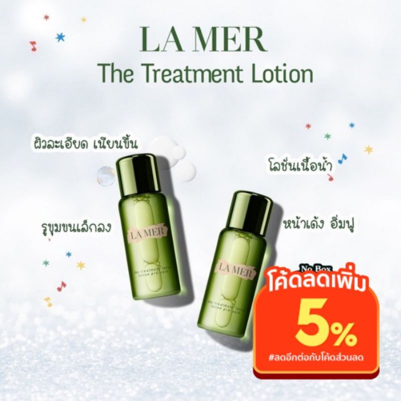 LA MER THE TREATMENT LOTION 30ML