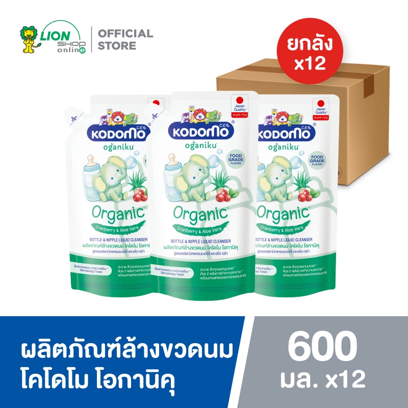 [ยกลัง] KODOMO Oganiku โคโดโม โอกานิคุ ผลิตภัณฑ์ล้างขวดนม 600 มล. ถุงเติม 12 ถุง