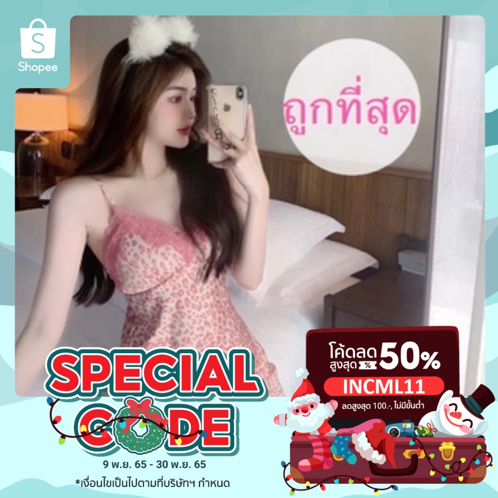พร้อมส่ง ชุดนอนสายเดี๋ยวเซ็กซี่ ชุดนอนเดรส ผ้าคอตตอน ลายเสือสีชมพู ใส่สบาย