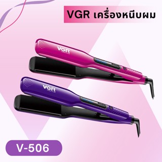 เครื่องหนีบผม คุณภาพสูง แผ่นความร้อนหน้ากว้าง รุ่น VGR-506