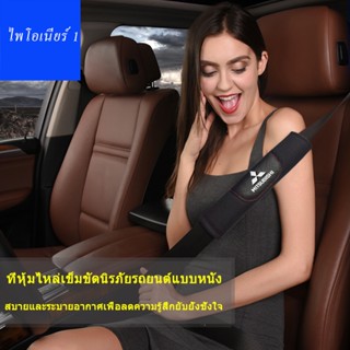 เข็มขัดนิรภัยรถยนต์สำหรับ Mitsubishi Pajero Outlander Lancer Eclipse EVO Galant Extended Seat Belt อุปกรณ์ตกแต่งภายใน