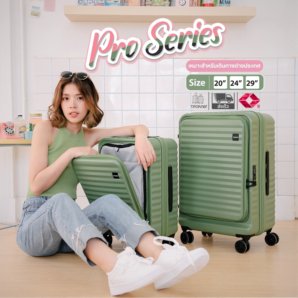 [รับประกัน3ปี ] Tpartner กระเป๋าเดินทางล้อลาก รุ่น Pro Series เฟรมซิปฝาเปิดหน้า ซิปขยายข้าง วัสดุPC100% ล้อ Hinomoto แท้