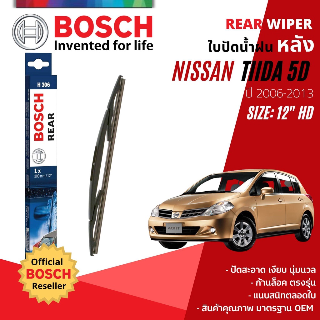 [BOSCH Official] ใบปัดน้ำฝน หลัง ใบปัดหลัง BOSCH  12" HD12 H306 สำหรับ NISSAN Tiida , Latio 5D ปี 2006-2013