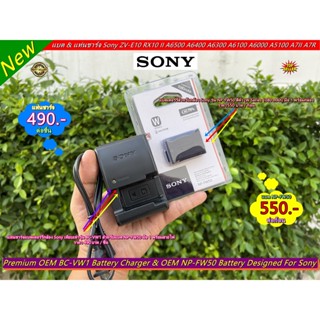 แบตเตอร์รี่ แท่นชาร์จ รางชาร์จ สายชาร์จ SONY RX10 RX10II RX10III RX10IV ZV-E10 A6500 A6400 A6300 A6000 A5100 A7II A7S