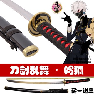 Samurai Sword ดาบซามูไร Katsugeki Touken Ranbu คัทสึเกคิ โทเคน รันบุ ป่วยดาบ Wolf With Gold Finish Guard จิ้งจอกจันทรา