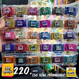 กำยาน กำยานหอมรวมกลิ่น 150ชิ้น (แบบแพครวม 30กลิ่น) 1กลิ่นมี 5ชิ้น