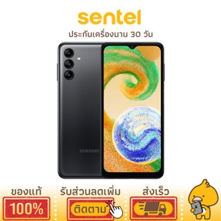 Samsung Galaxy A04s 4/64GB ของแท้ระกันศุนย์ไทย