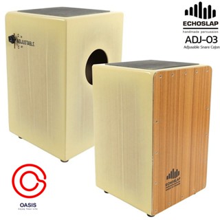 กลองคาฮอง Echoslap (Cajon) Adjustable ADJ-03 สี Creamy