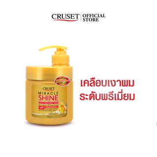 CRUSET มิราเคิล ชายน์ แฮร์ ทรีทเมนท์ แว๊กซ์ 250/500 มล.