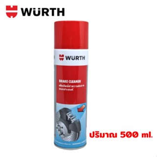 Wurth💯% น้ำยาล้างเบรค Brake Cleaner สเปรย์ทำความสะอาดเอนกประสงค์ ปริมาณ 500ml.