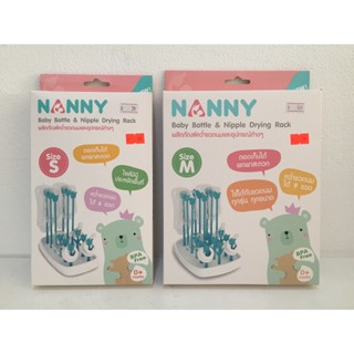 Sale ปิดกิจการ!! NANNY ที่คว่ำขวดนม ตากขวดนม ผลิตภัณฑ์คว่ำขวดนมและอุปกรณ์ต่างๆ size S / M ถอดเก็บได้ พกพาสะดวก